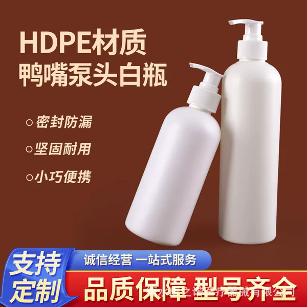 300/500ml White Round-Shouldered Hand Sanitizer Lotion Pump Bottle, Duckbill Bottle, Shower Gel, Shampoo Refill Bottle