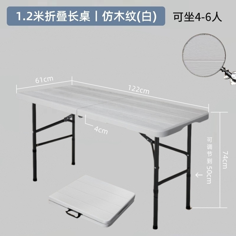 ポータブルテーブル屋外折りたたみテーブル家庭用簡易テーブルと椅子のブロー成形折りたたみテーブル夜市プラスチック