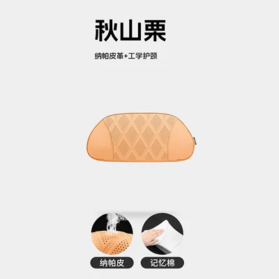 Headrest | 8/Arrizo 5/Jetour X70/Phantom T9/T2 - embracing-waist-support-autumn-mountain-chestnut-1-piece