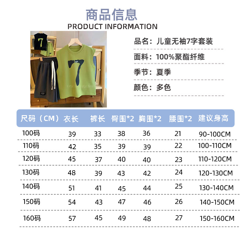 尺码表