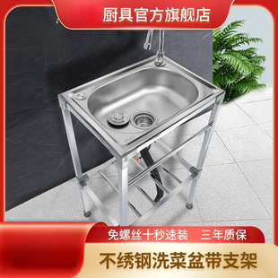 Kitchen Stainless Steel Sink, Dishwashing Sink, Wash Basin, Single Sink with Bracket, Basin with Floor Stand, One Piece Minimum Order