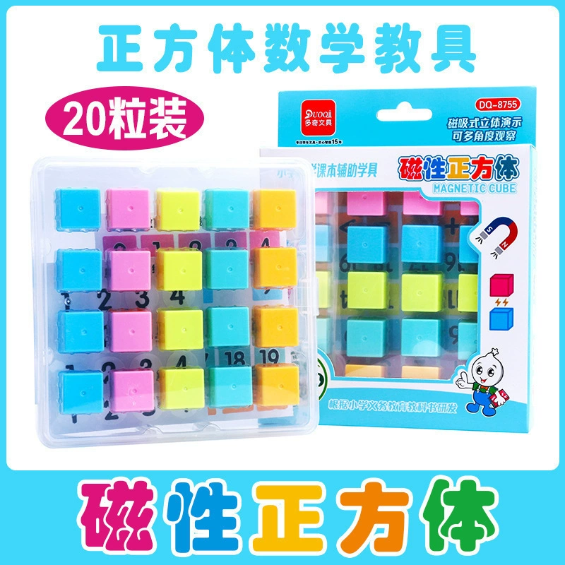 Magnetic strong magnet, cube for teaching maths, teaching aids, constructor for elementary school students, three dimensional children's smart toy, 1-5 years