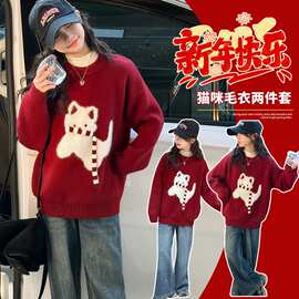 儿童冬季毛衣2026女孩针织衫大童衣服套装2027春节款儿童套装