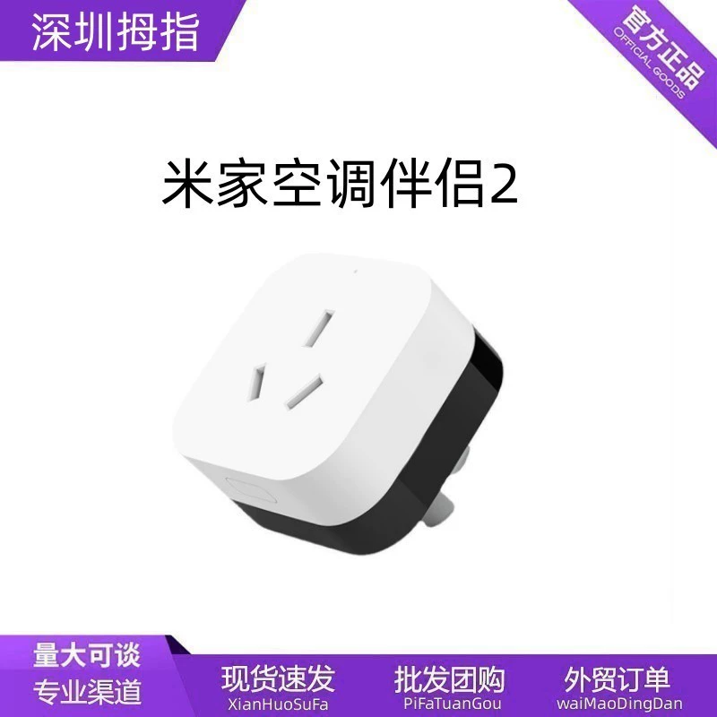Mijia Кондиционер Companion 2 белый Домашний Многофункциональный пульт дистанционного управления Голосовое управление Регулировка температуры Нет