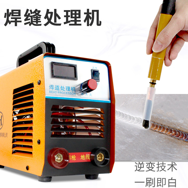 焊道处理机不锈钢焊缝清洗机毛刷电解抛光机氩弧焊班焊点清理机
