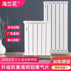 家庭用銅アルミ複合暖房シート寝室客間集中暖房壁掛け75*75床置き式温水暖房放熱器