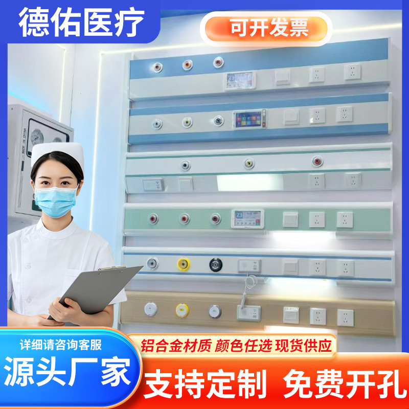Nursing Home Equipment with Aluminum Alloy Ward Bedside Centralized Oxygen Supply Equipment with Oxygen Terminal Equipment in Stock