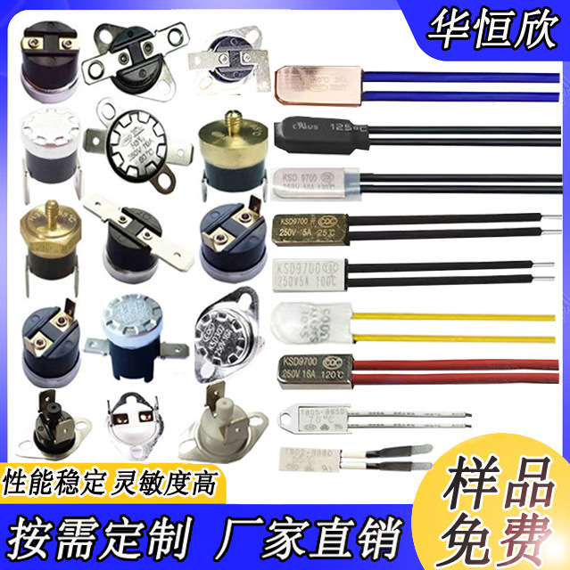 ksd9700温控开关常开型双金属片ksd9700温控开关常闭型电机温控