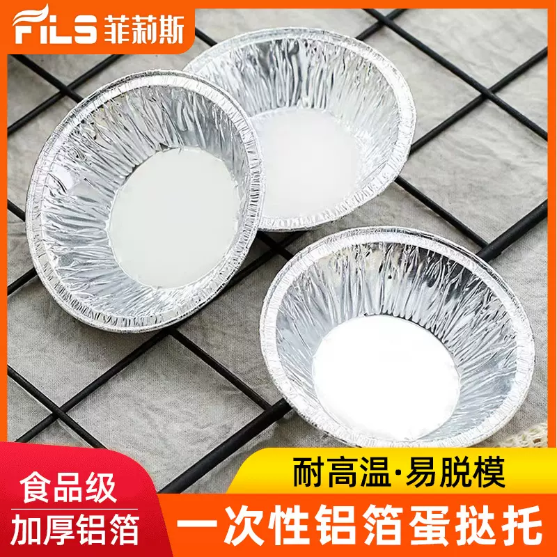 家用一次性式葡蛋挞锡纸碗蛋挞钵仔糕专用烘焙锡纸杯批发铝泊碗