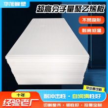 超高分子量聚乙烯板料仓衬板6-200mmUPE板耐磨高分子量聚乙烯板材