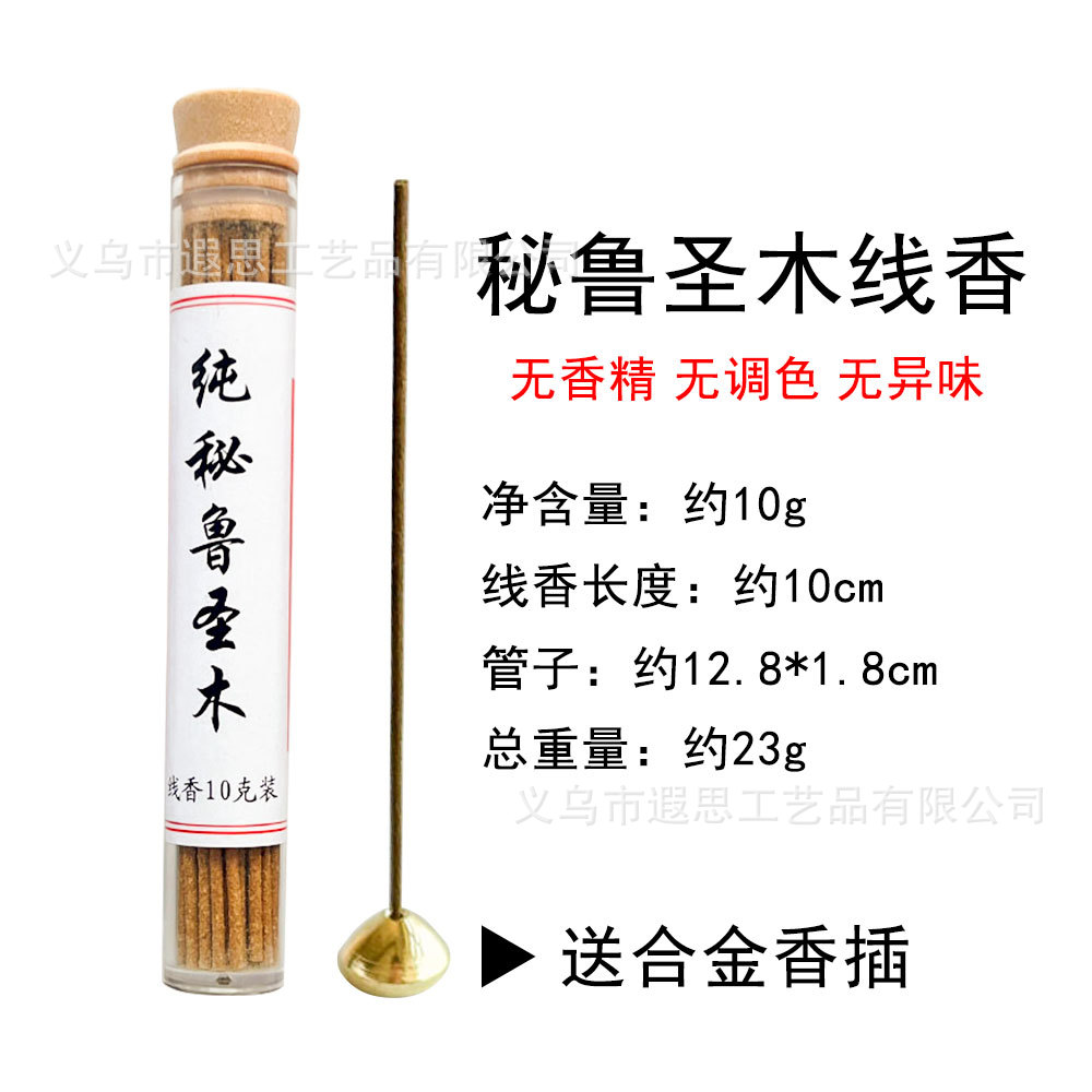 ペルー産神木線香（約10g）
