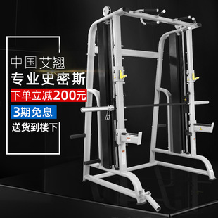史密斯机综合训练商用健身房多功能健身器材卧推深蹲架专业龙门架-阿里巴巴