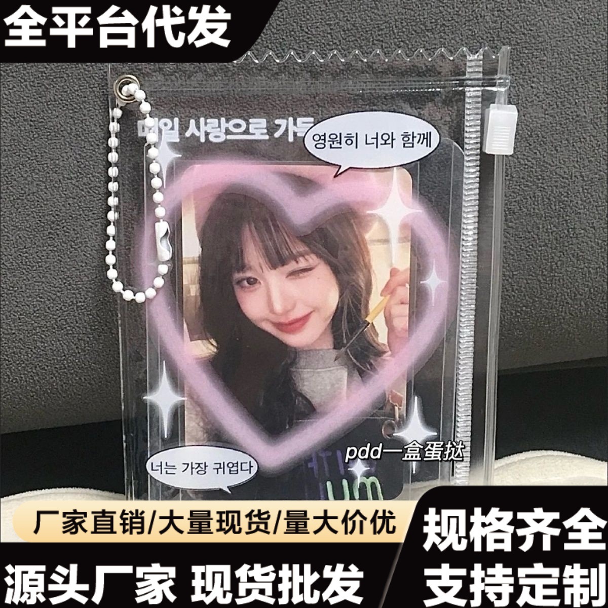 High-value Instagram-style zippered bag for fans of celebrities, featuring instant photos, keychains, and card holders. Also includes a 3-inch mini card holder.