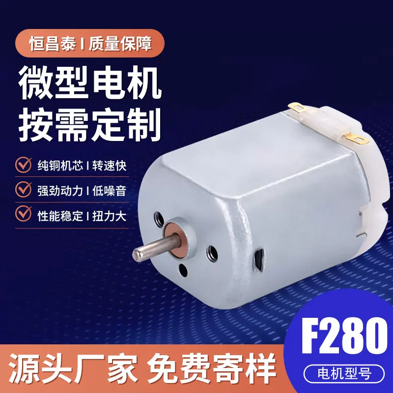 F280微型电机洗牙器电动牙刷马达剃须刀冲牙器微型美容仪直流电机