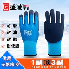 盛港L919防寒保暖耐磨手套加绒防水耐寒