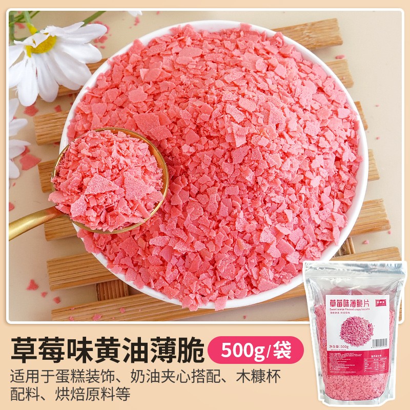 딸기버터 크리스피 500g [초콜릿코팅 없음]