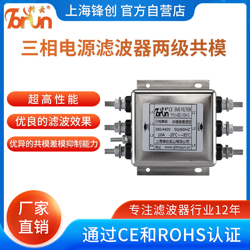 6-200A three-phase AC filter double-stage filter inverter * servo dedicated filter 220~440V