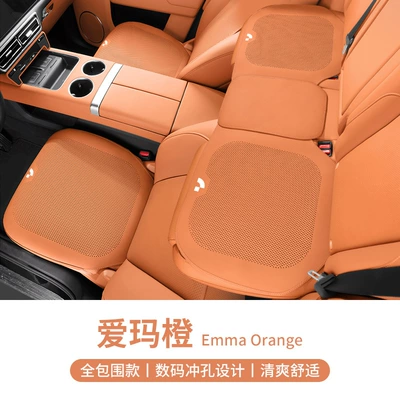 01/07 Thin Breathable Seat Cushion, Seat cushion, seat cover - all-inclusive-thin-breathable-perforated-emma-orange-three-piece-set-for-front-and-rear-rows-jiyuebiao