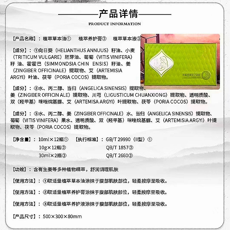 美容院の女性の産後の修復セットの箱の卵巣の保護セットの箱の温宮の散寒の巣の腹部の皮のセットの箱|undefined