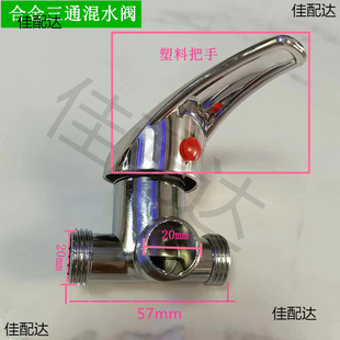 Electric water heater U-shaped mixing valve steel pipe open inlet cold water pipe outlet hot water pipe mixing valve connecting pipe elbow