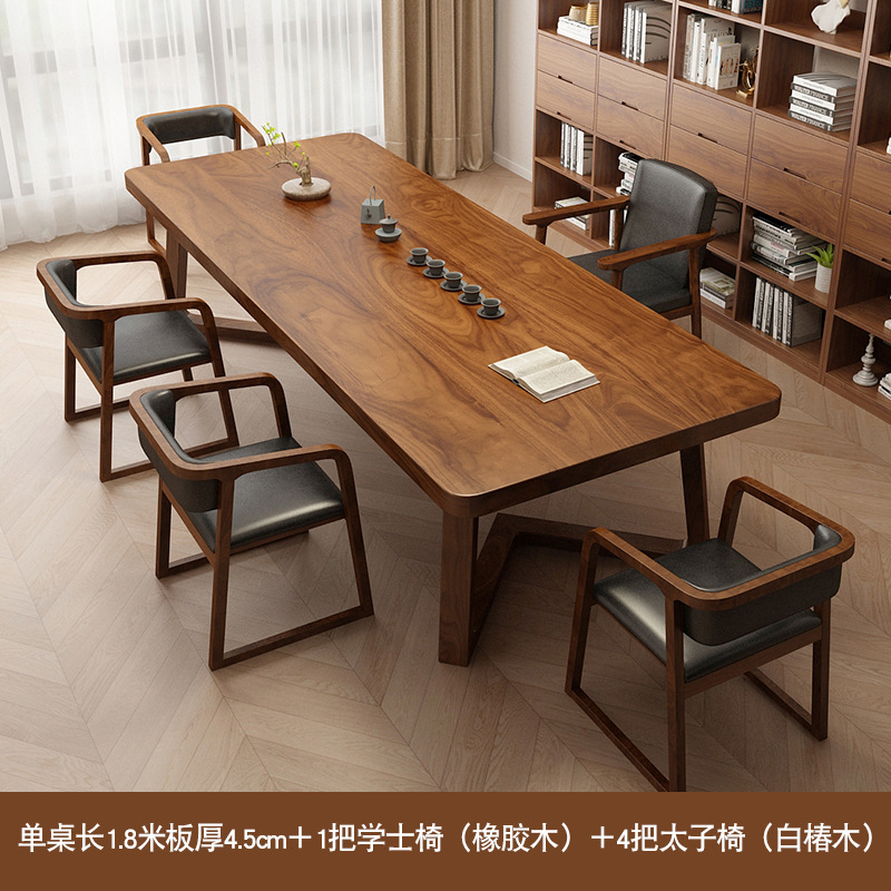 南米胡桃木高級客間実木大長机作業台書斎書道テーブル大板学習テーブル椅子
