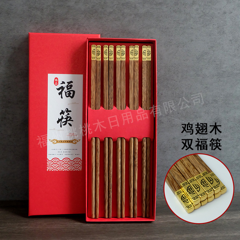 家庭用箸5膳、紫檀食器、1人1膳、業務用配送、江湖用品工場卸売|undefined
