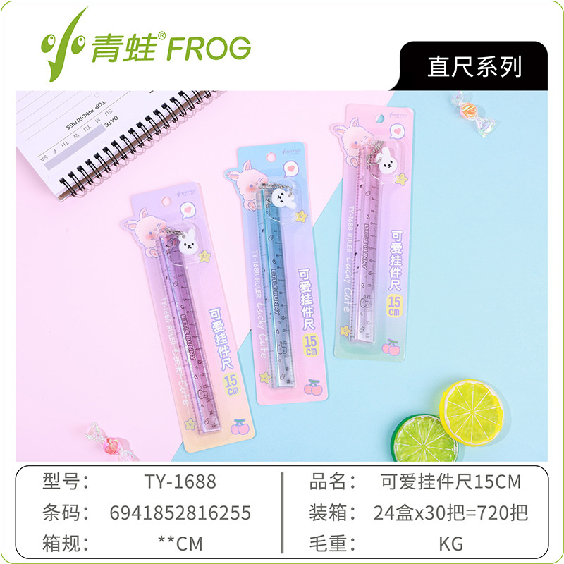 Little Frog 1688 Cute Pendant Ruler 15cm High-Value Painting Measurement Ruler Primary School Students School Supplies Wholesale