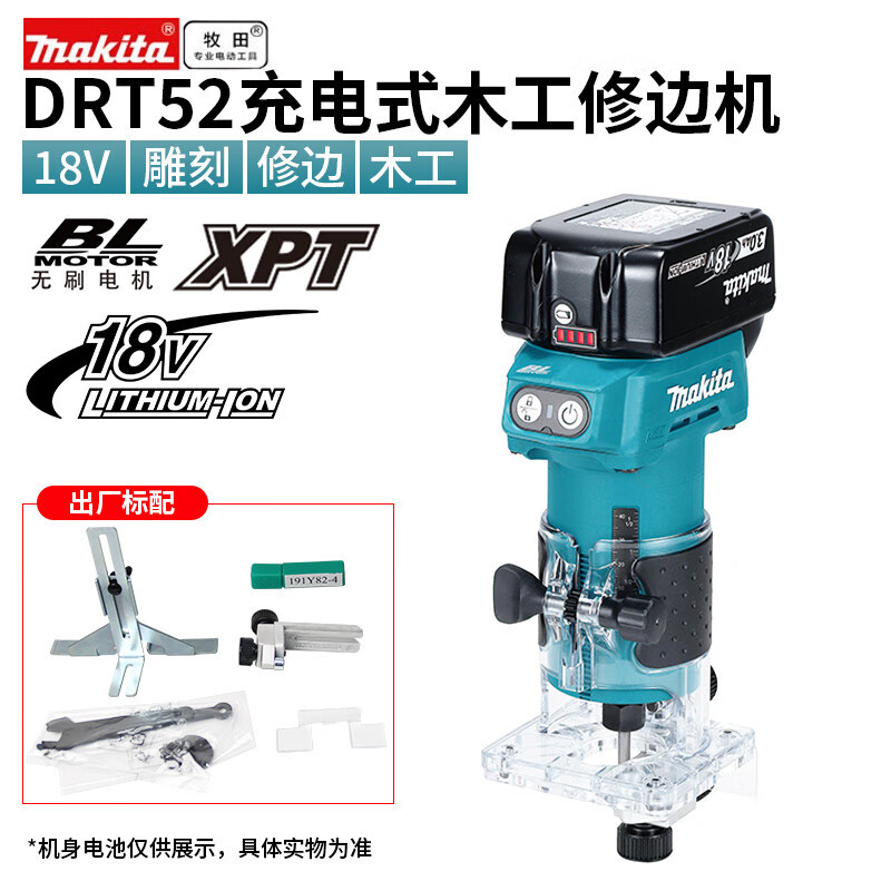 Makeda Makeda máquina de grabado de litio DRT52 recargable carpintería 18V máquina de grabado de litio 6 mm o 1 / 4 "