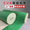 厂家直销地面保护膜 地面保护垫 地面保护毯 瓷砖保护膜 送胶带
