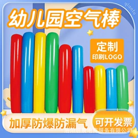 助威道具;荧光棒;发光玩具