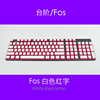 [FOS Pudding step] Double -color double -skinned milk opaque cream solid color mechanical keychers wholesale manufacturer