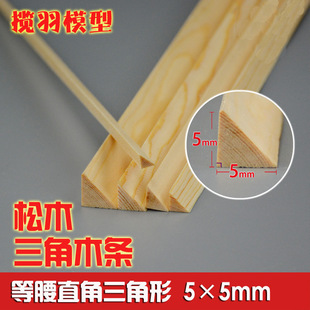��ľ����ľ�l DIY��ɫ�ֹ�ģ�Ͳ��� ����ֱ�����Ǘl ߅�L5*5mm