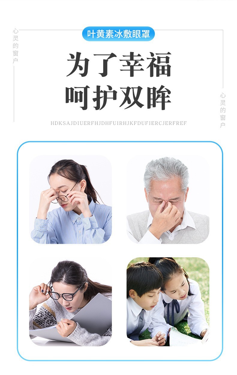 Lutein Cooling Gel Eye Patch Blueberry Eye Mask Portable Cold Compress 5 Patches Per Box key features