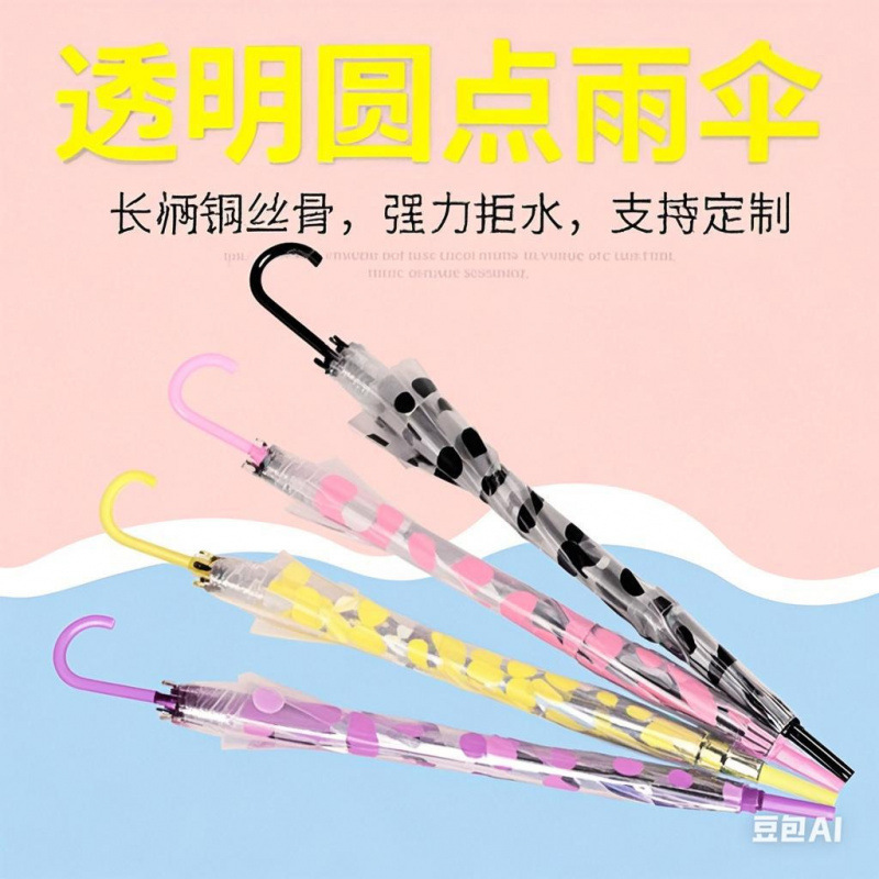 包邮一次性透明雨伞批货长柄自动塑料白色高颜值透明伞|undefined