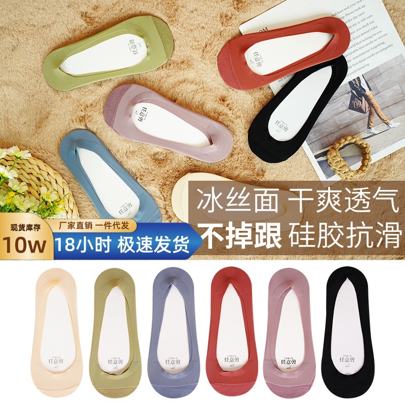 Any cut ice stockings summer thin breathable boat Socks cotton bottom women's invisible socks anti-slip non-falling heel factory straight hair