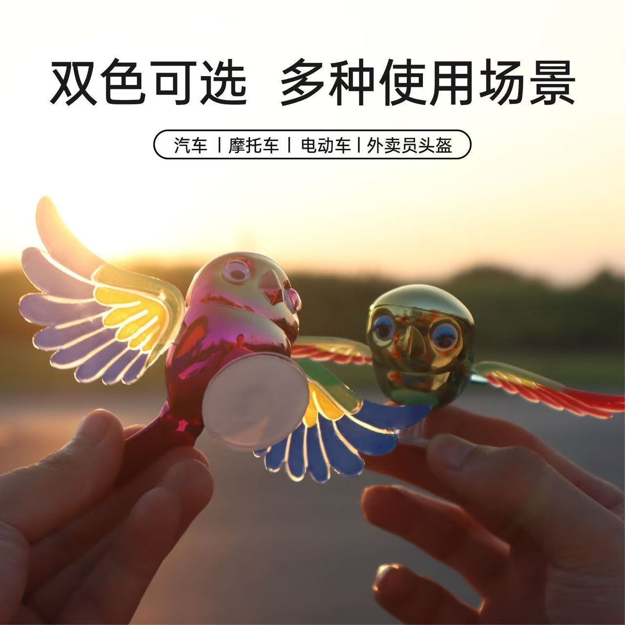 新品创意小飞鸟汽车摆件电动车摆件翅膀抖动仿真风筝汽车摆件批发