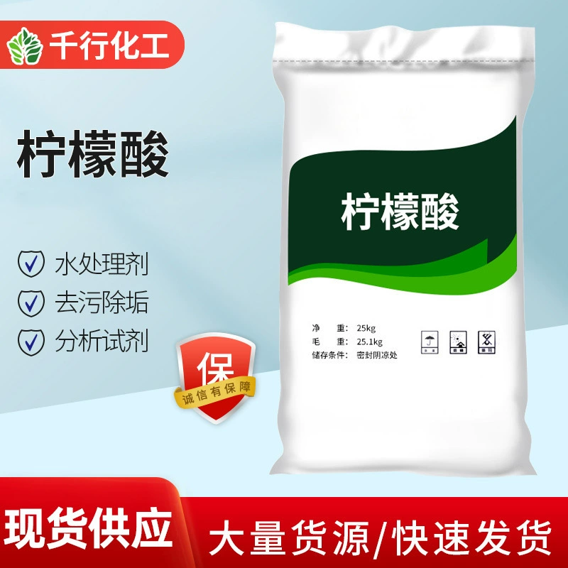 Разукрашивающее и растворяющее средство, безводная лимонная кислота, оптовая продажа, средство для обеззараживания металлов и удаления накипи, средство для очистки воды, безводная лимонная кислота