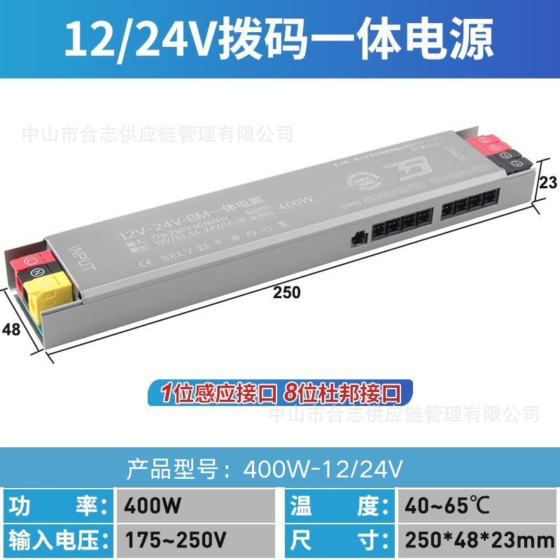 led驱动电源橱柜灯电源12V24V一体通用杜邦接线过载保护开关电源|undefined