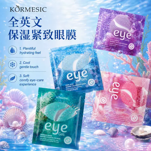 Cross-Border Marine Collagen Eye Mask Firming Eye Mask Hydrating and Moisturizing Eye Mask Foreign Trade Wholesale Southeast Asia