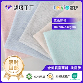 其他针织面料;汗布;空气层