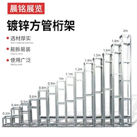 展示架;防护栏;广告旗杆