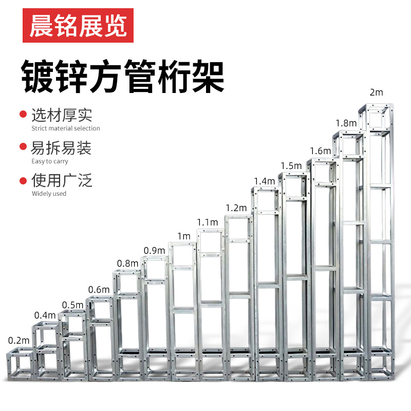 现货供应镀锌方管舞台桁架婚庆背景展会美食节铝合金不锈钢珩架