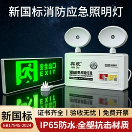 应急指示灯具;LED应急灯;其他插座