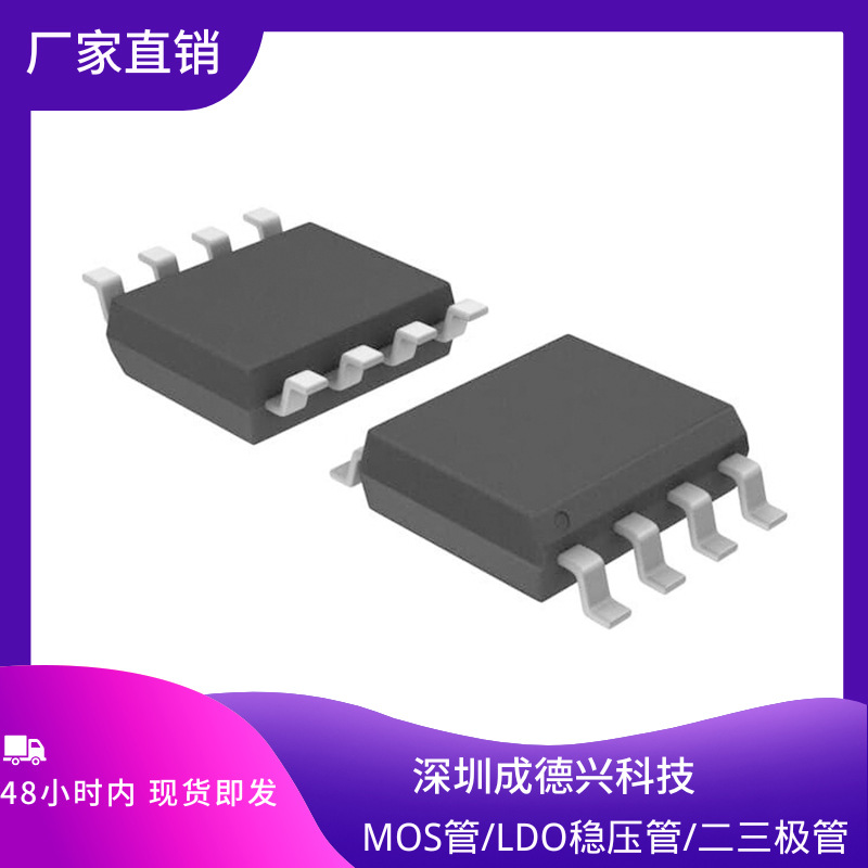 优势供应 HAT2280R-EL-E SOP-8 MOS管场效应管 全新现货可以拆样