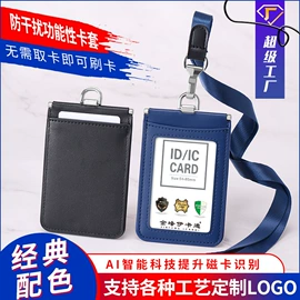 证件卡、挂绳;文件袋;卡包卡套