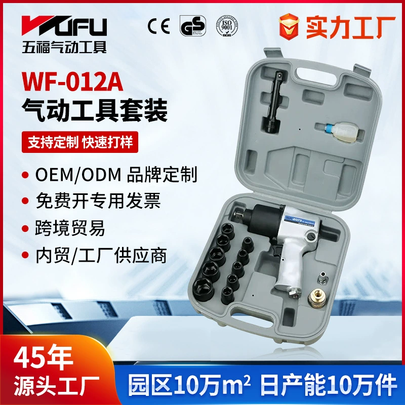 Трансграничный пневматический ключ WF-012A по индивидуальному заказу, 1/ 2inch небольшой пневматический пистолет промышленного класса, набор инструментов для ремонта автомобиля из 17 предметов