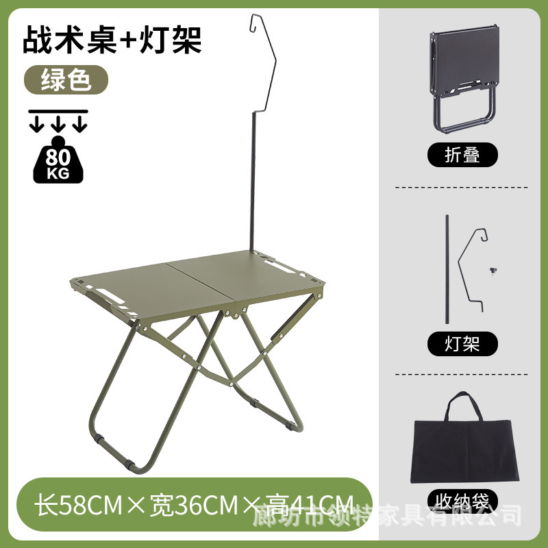 户外折叠桌子露营碳钢轻量化战术IGT桌轻便捷携带茶桌简易夜市|undefined