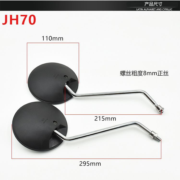 Motorcycle horizon Dayang qiaoge sword Diamond leopard 125 reflective rearview mirror F8 Junchi GT Jiaying rearview mirror