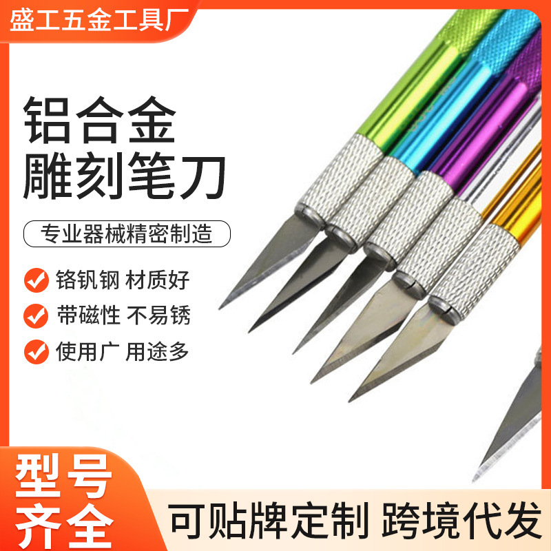 Wholesale Metal Carving Knife, Wood Carving, Paper Cutting, DIY Handmade Small Utility Knife, Mobile Phone Film Cutting Knife, Carving Knife Wholesale Metal Carving Knife, Wood Carving, Paper Cutting, DIY Handmade Small Utility Knife, Mobile Phone Film Cutting Knife, Carving Knife
