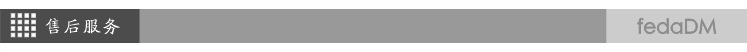 售后服务.png